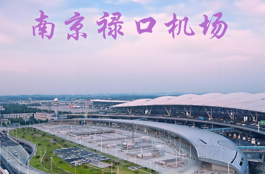 兰州始发南京航空快递